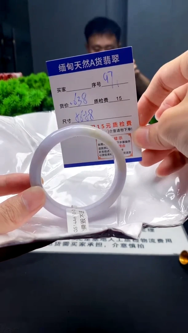 未镶嵌手镯翡翠97缅甸天然A货翡翠需包容瑕疵,介意慎拍