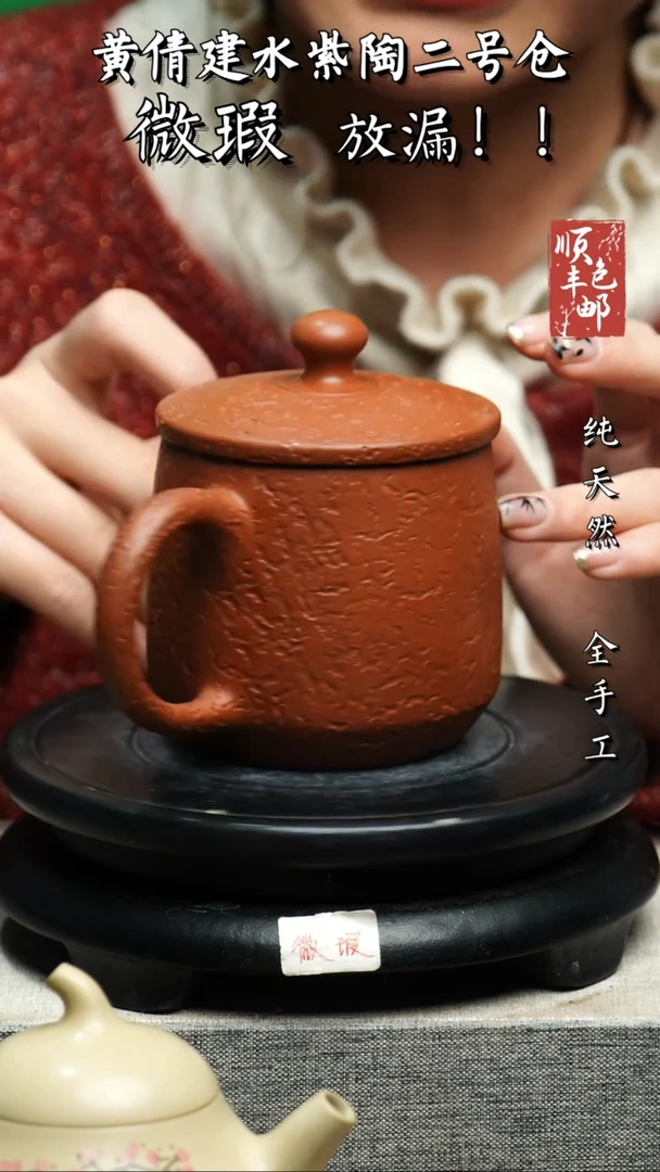 【闪购商品】壶云南建水陶杯 微瑕261