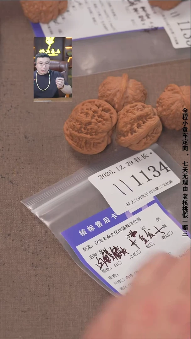 把件文玩核桃痞**存諘帝文化1134  血麒麟等2对