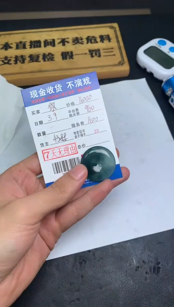 【闪购商品】定制翡翠未镶嵌SYD94756