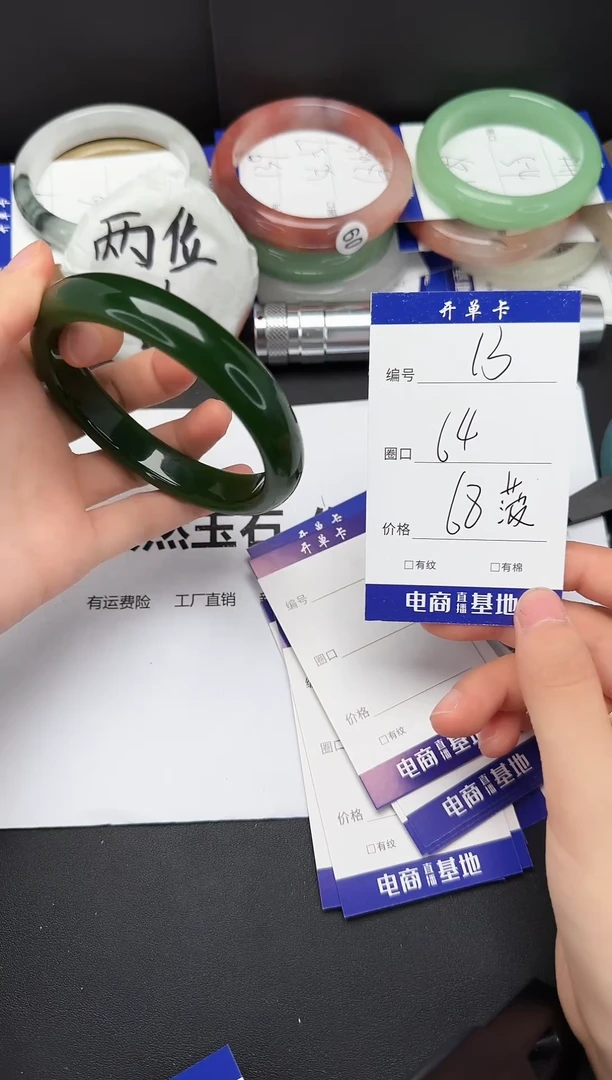 石英质玉手镯未镶嵌64