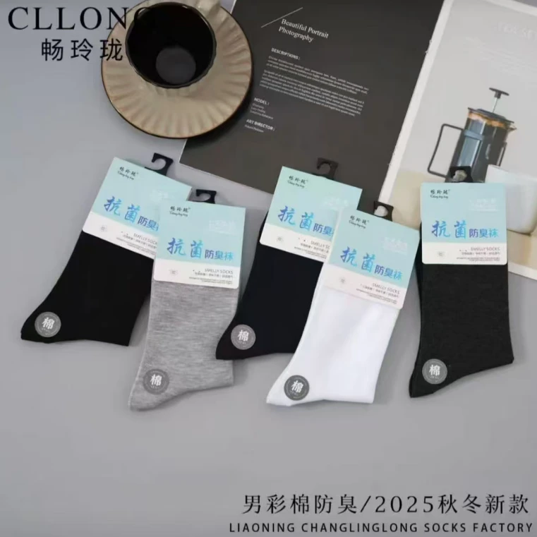 男女同款袜子10双