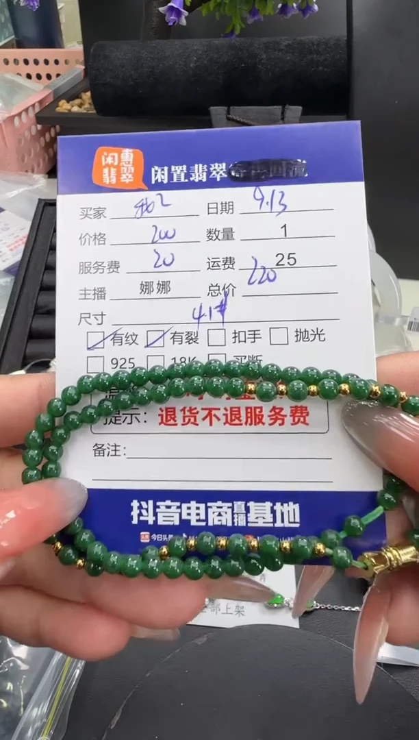 未镶嵌手串翡翠?***仙翡翠手串