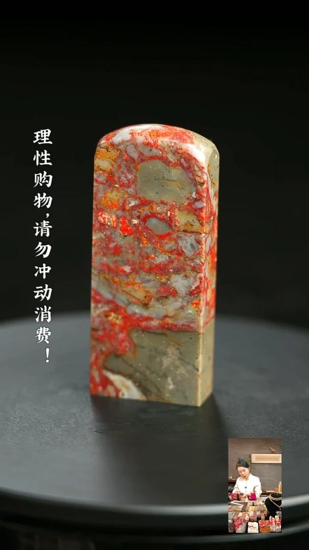 昌化鸡血石1031350