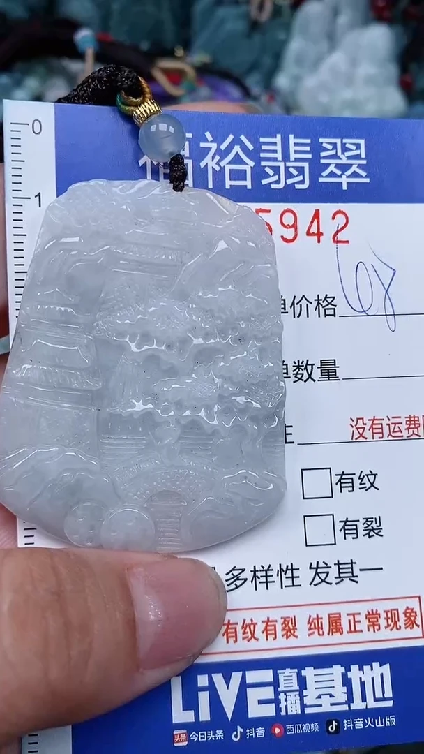 颈饰未镶嵌翡翠...0005942