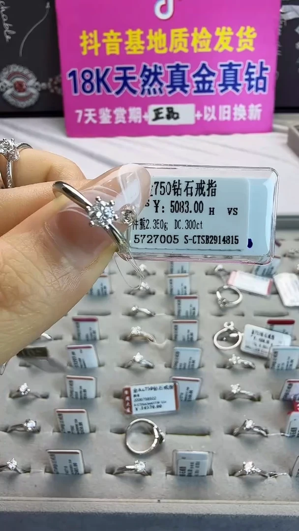 18K金镶嵌戒指/指环钻石星哥臻选天然钻石【全新品牌撤柜钻】