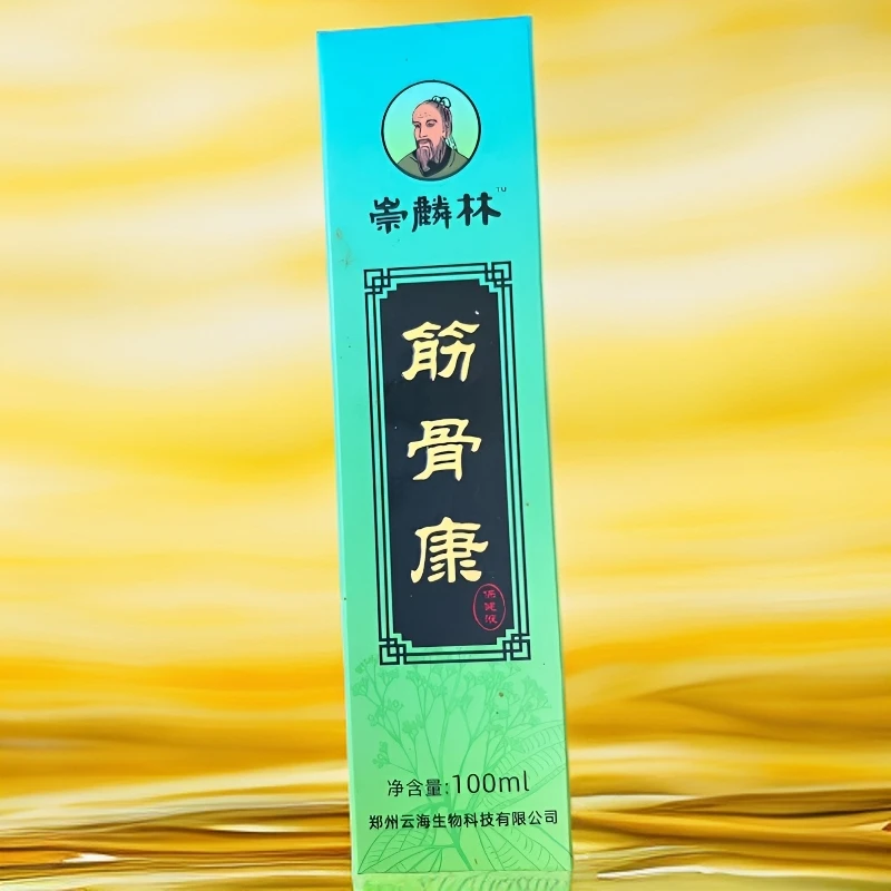 崇麟林肩颈腰腿膝关节手足按摩缓精油解护理经络顺畅护理筋骨保健