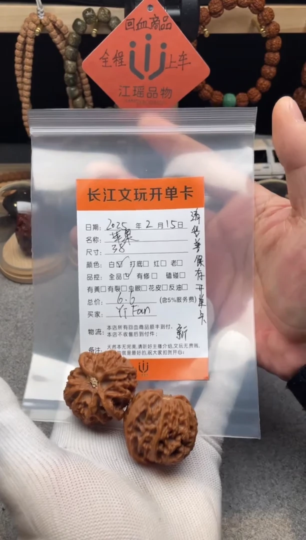 【闪购商品】文玩核桃把件苹果园