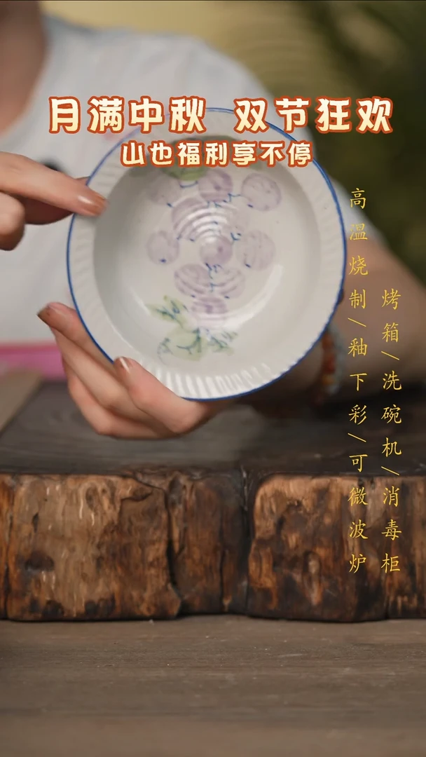 瓷片景德镇高温釉下彩可微波烤箱洗碗机