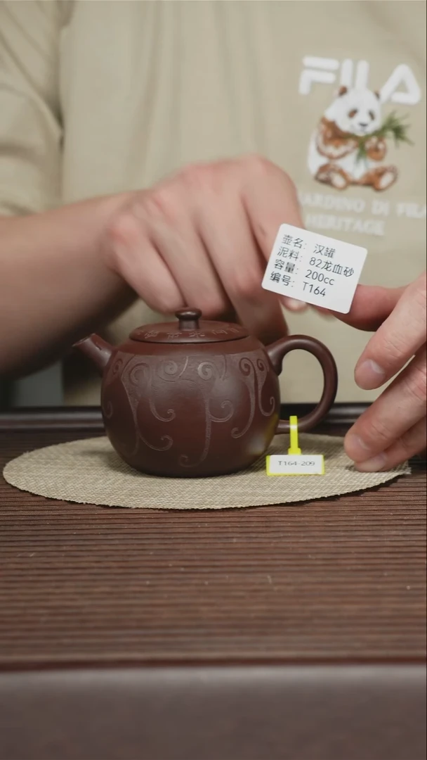 茶壶紫砂T164 82龙血砂 汉罐 200cc