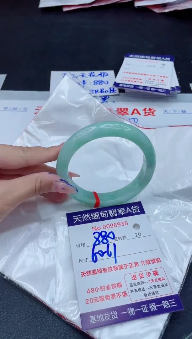 翡翠手镯未镶嵌880.00000