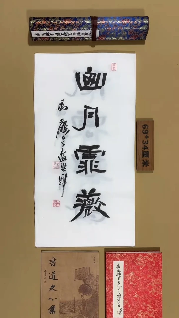 书法冯尚杰老师作品福利