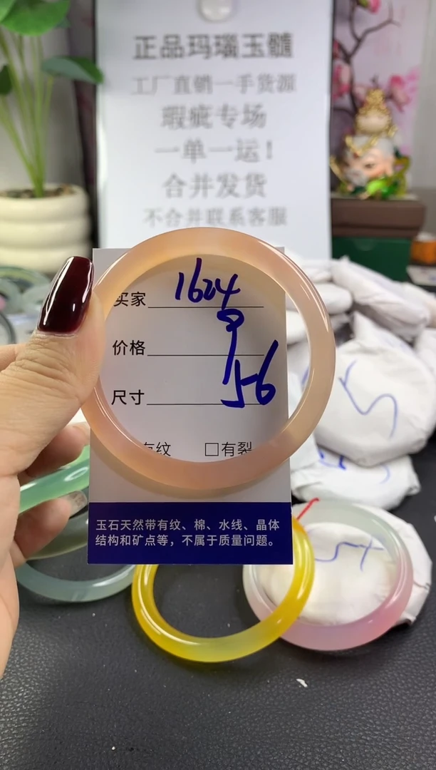 手镯玛瑙/玉髓未镶嵌1624