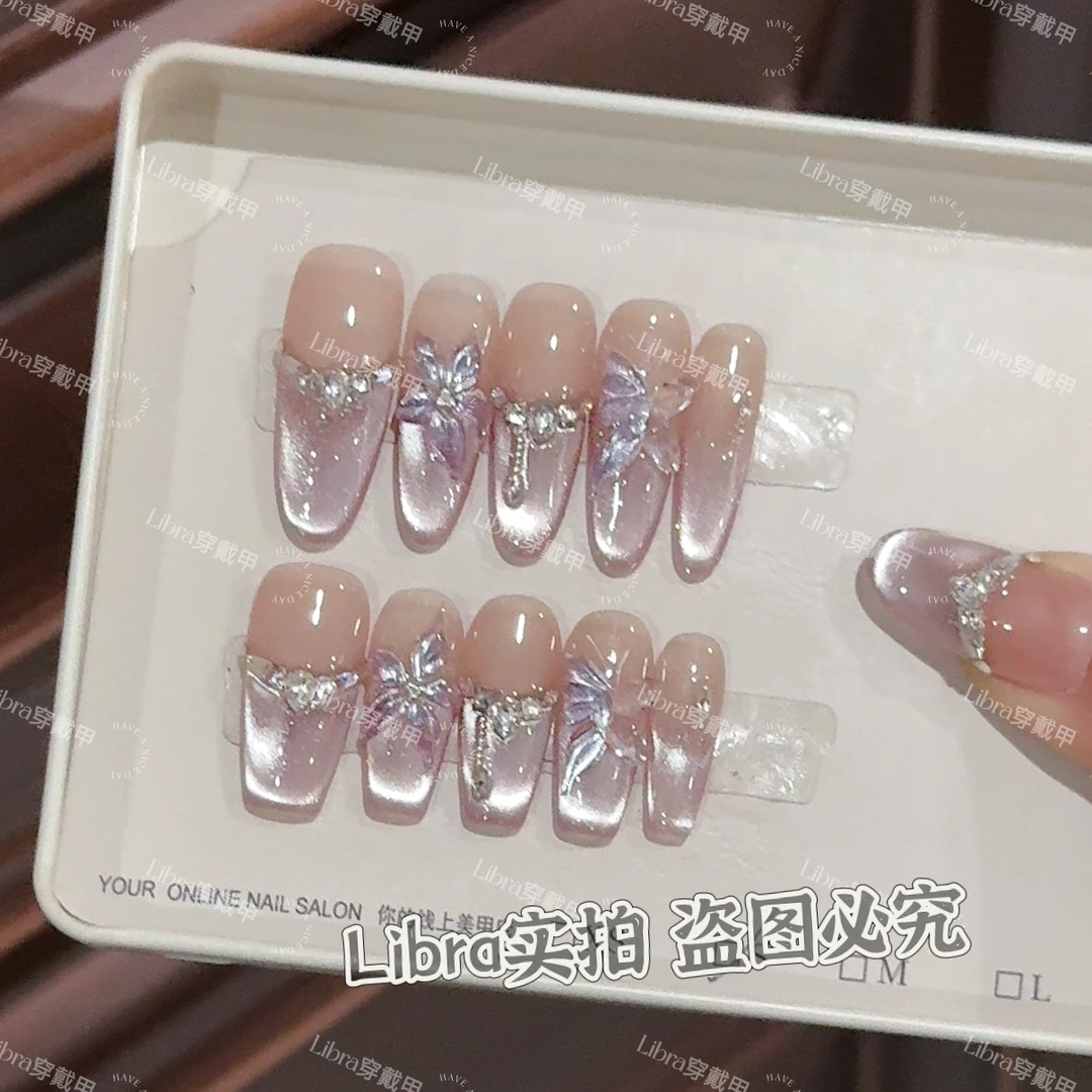 【蝶舞芳华】春季温柔少女气质纯欲猫眼美甲纯手工穿戴甲