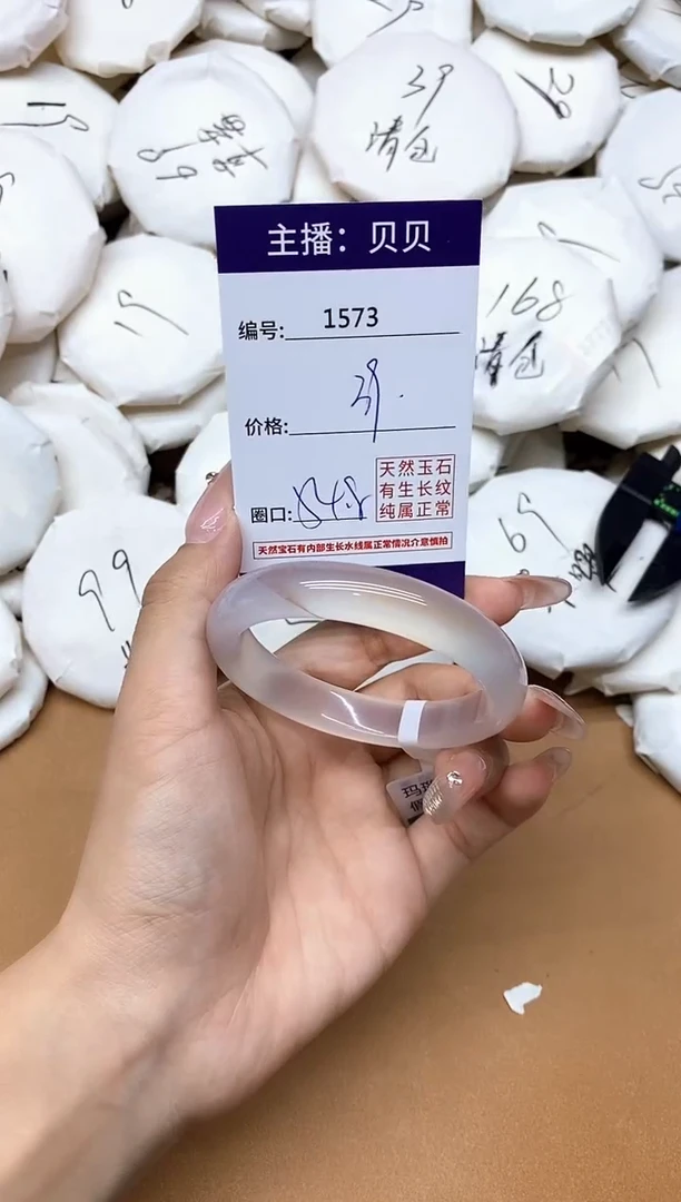 手镯玛瑙/玉髓未镶嵌1573