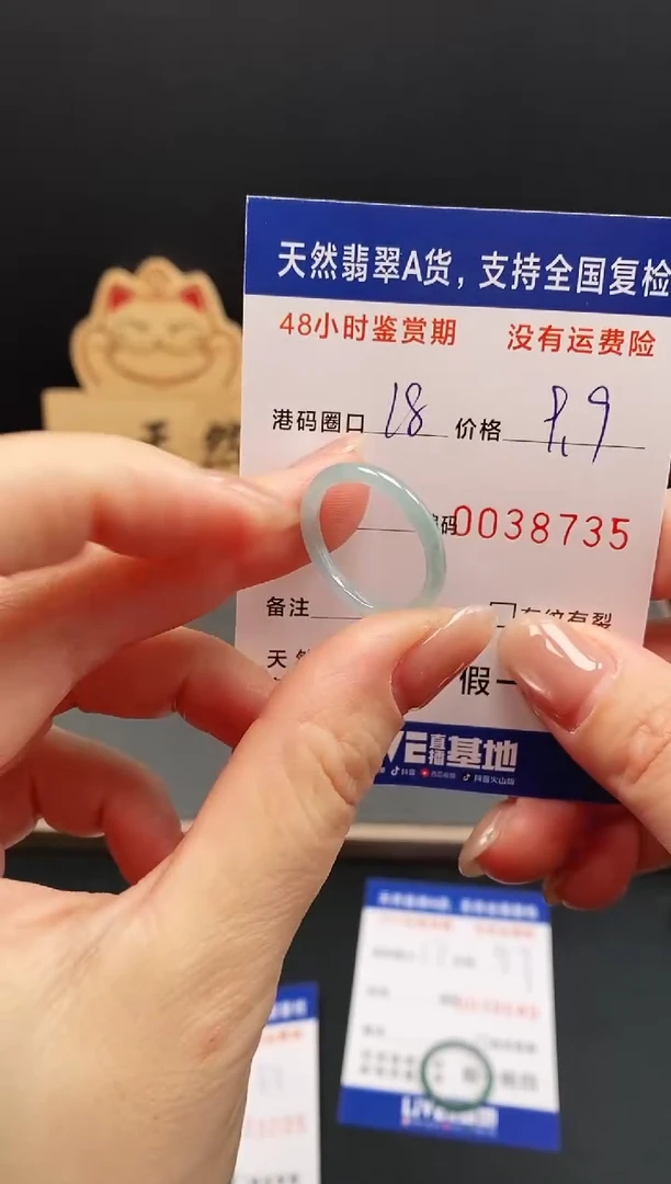 未镶嵌戒指翡翠8735