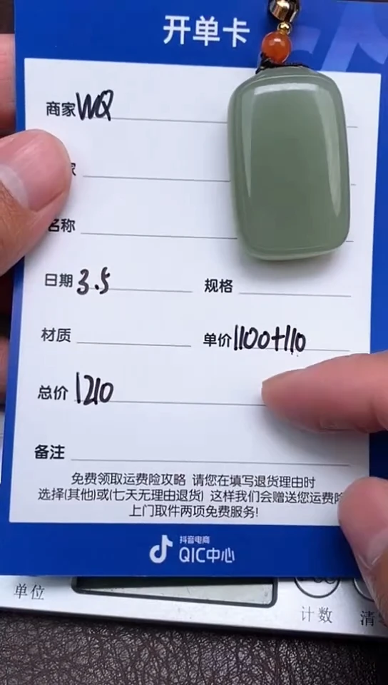 【闪购商品】和田玉3.5WQ多样性拍一发一未镶嵌23