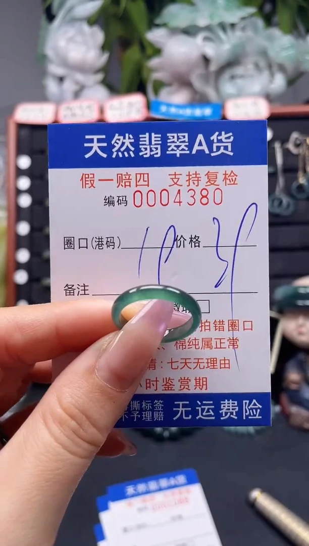 未镶嵌戒指翡翠19*4380