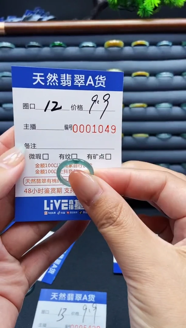 未镶嵌戒指翡翠戒圈