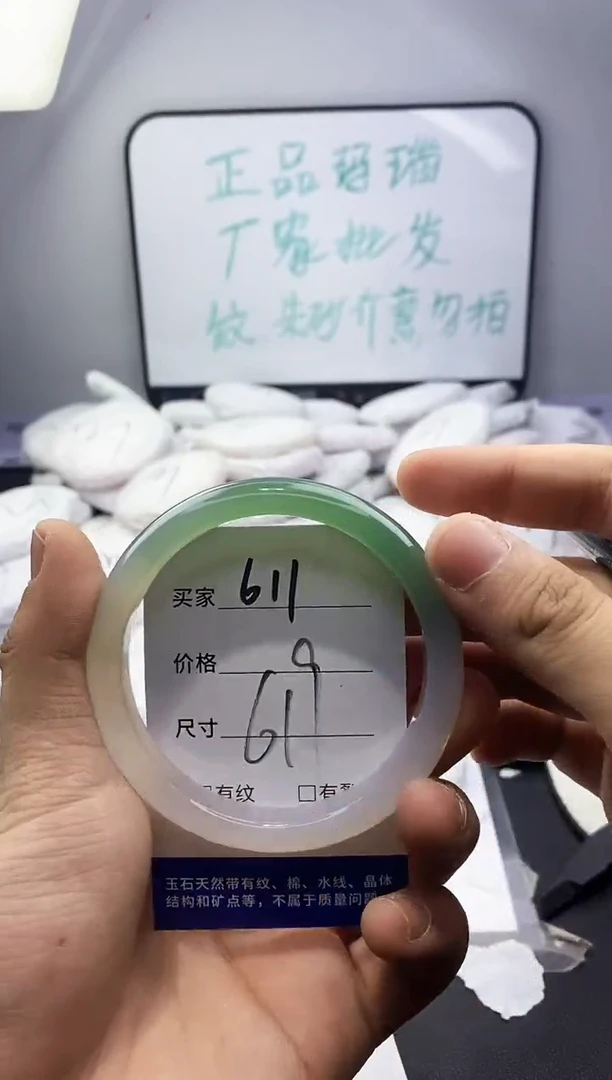 玛瑙/玉髓手镯未镶嵌611