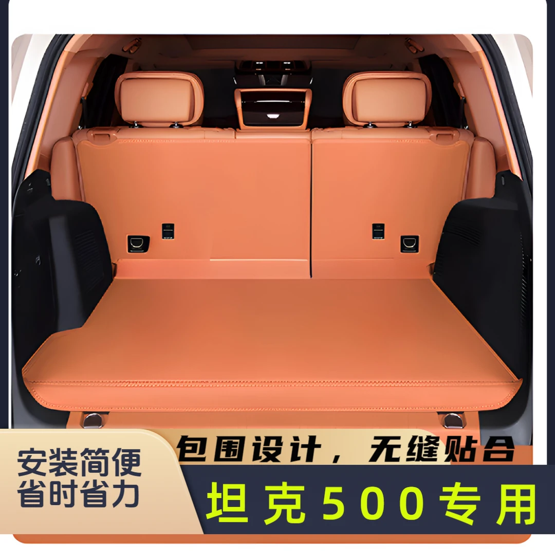坦克500Hi4t后备箱垫专用纳帕皮26款智享版Hi4Z专车尾箱垫装饰