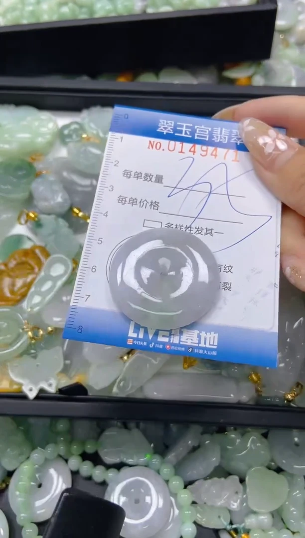 翡翠未镶嵌颈饰闪购0149471