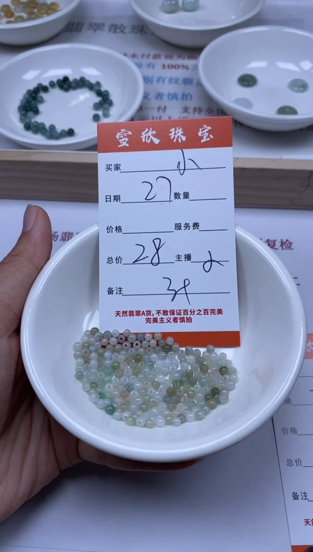 【闪购商品】翡翠颈饰未镶嵌雪欣散珠定制diy