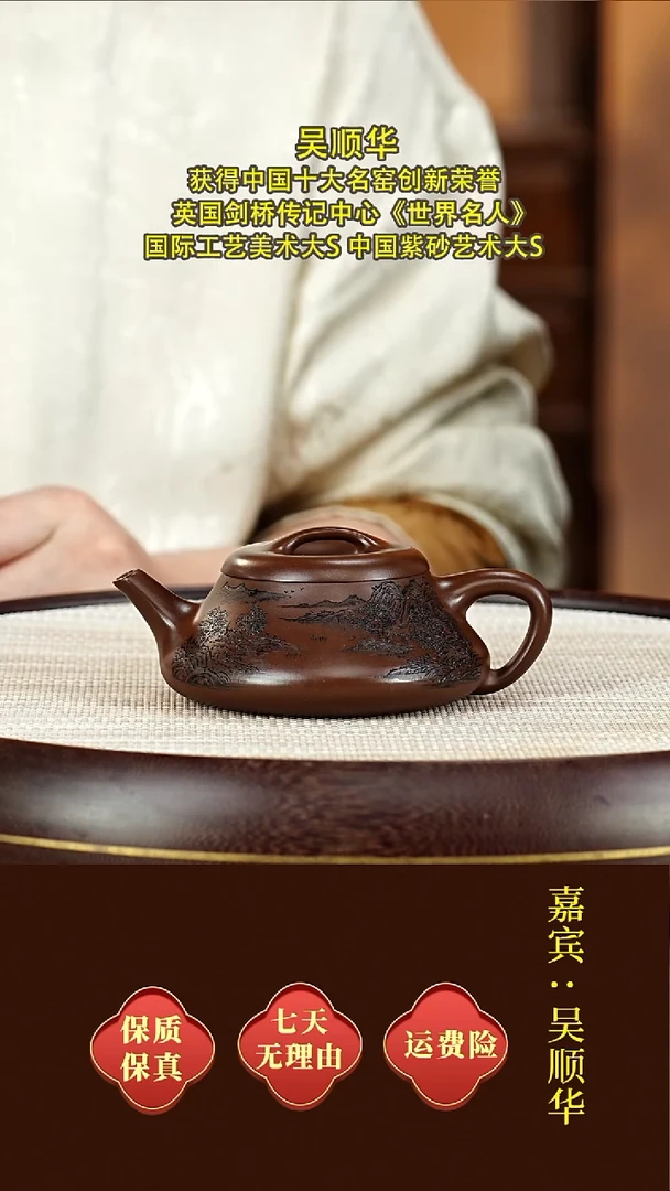 茶壶紫砂62吴顺华  汉棠石瓢  紫潭泥  220毫升