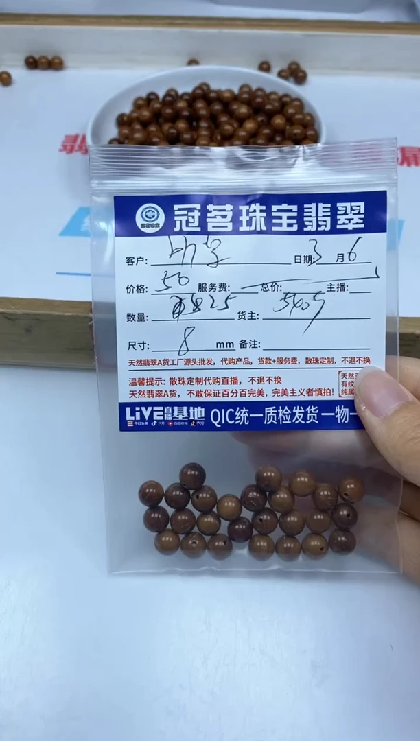 【闪购商品】库克散珠库克 散珠8mm