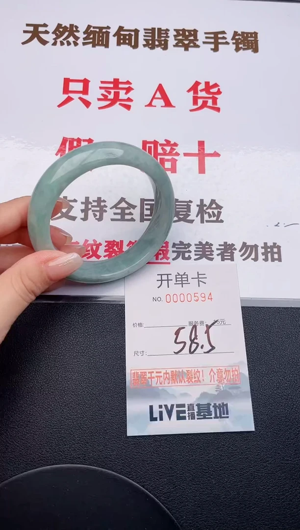 未镶嵌手镯翡翠94有纹有裂有瑕疵