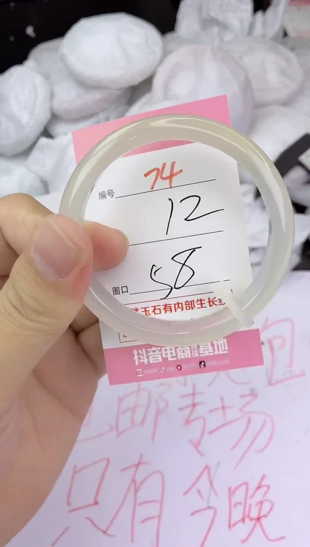 手镯玛瑙/玉髓未镶嵌74