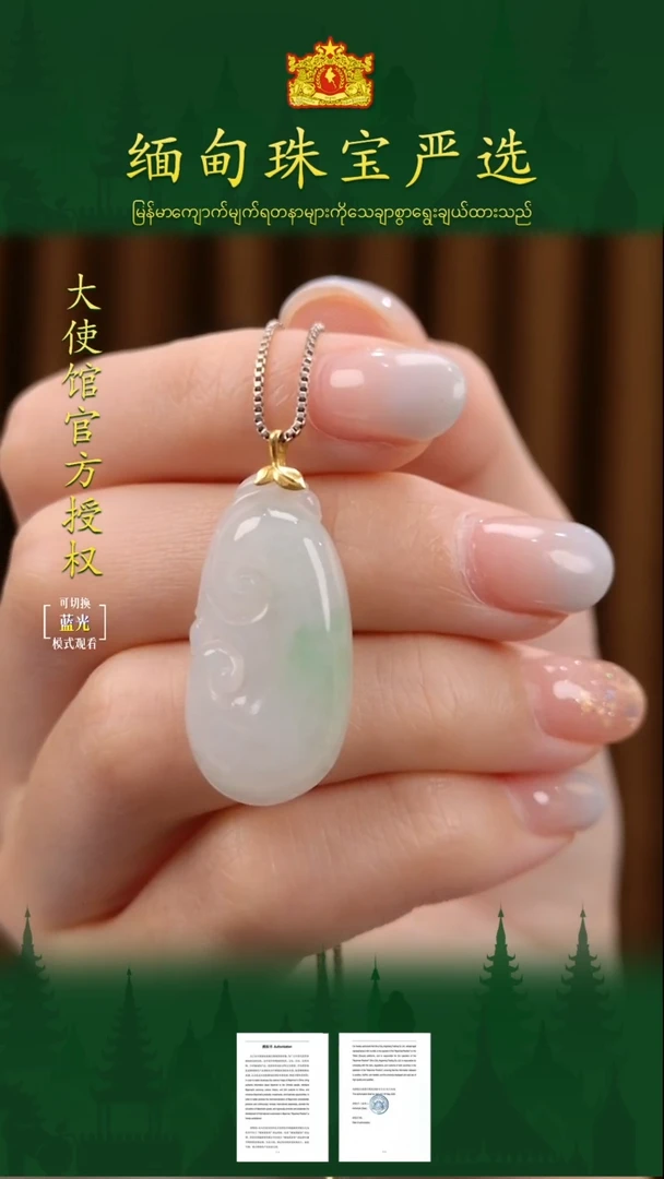 吊坠(不含链)18K金镶嵌翡翠 缅甸珠宝严选XJ