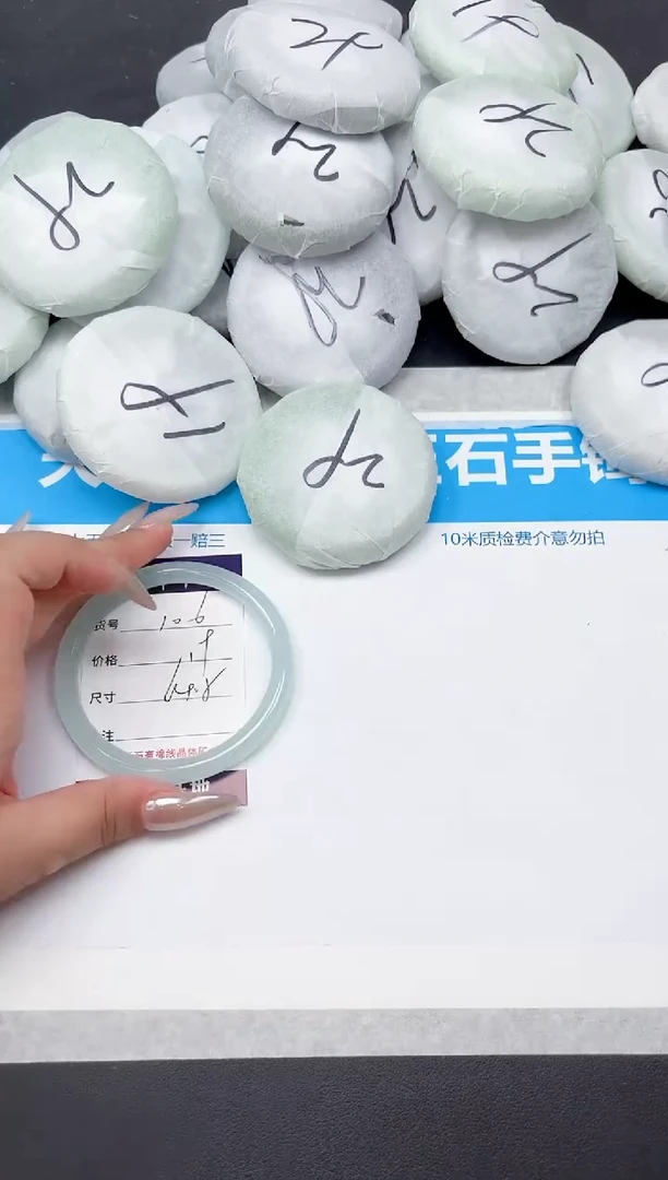 未镶嵌手镯石英质玉105-64.5