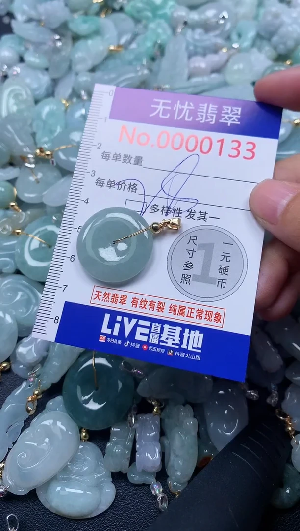 颈饰未镶嵌翡翠133