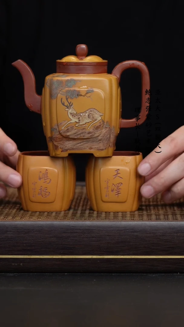 【闪购商品】紫砂茶壶周宇云 套组 一壶二杯