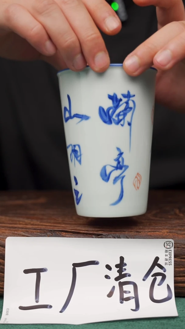 瓷片31寻一缕瓷香杯釉下手工手绘瓷器