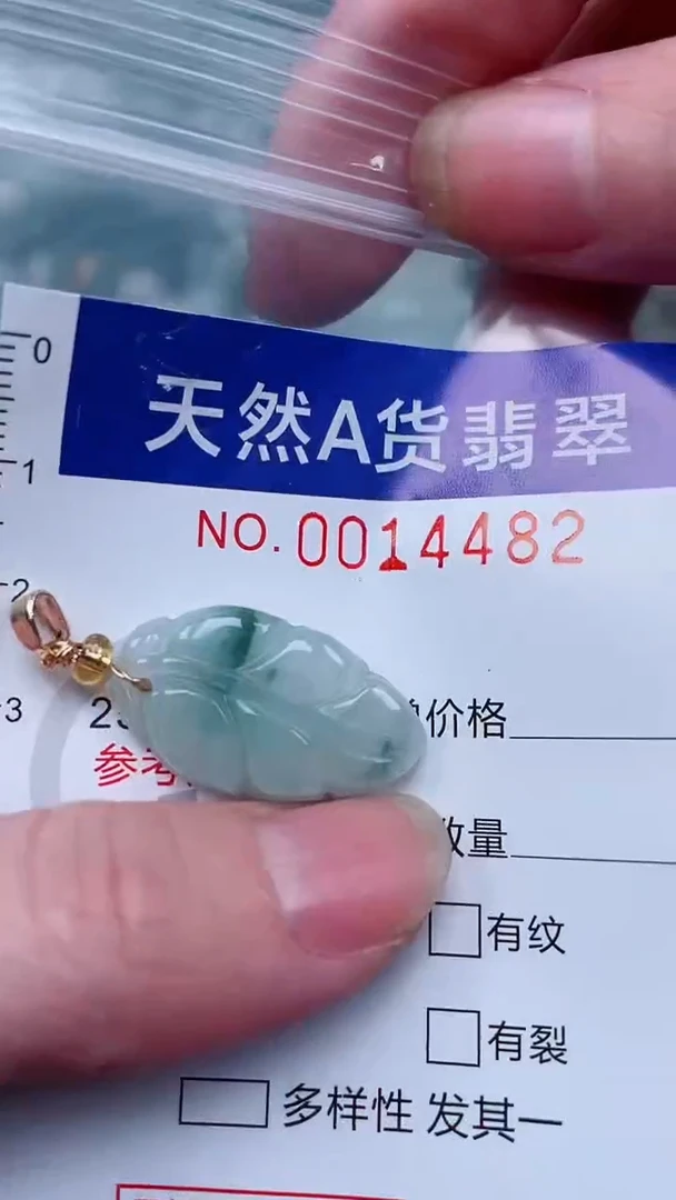 翡翠未镶嵌吊坠(不含链)1
