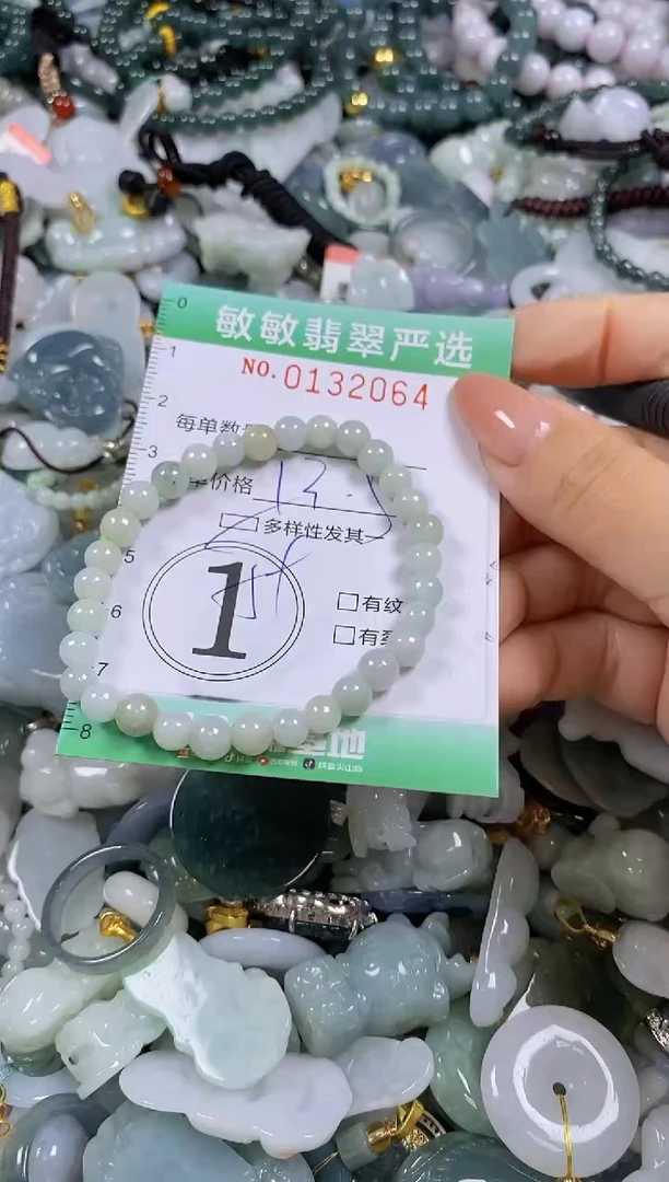 【闪购商品】翡翠颈饰未镶嵌闪购0132064多样性发其一