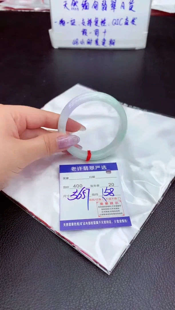 【闪购商品】翡翠手镯未镶嵌111111111111