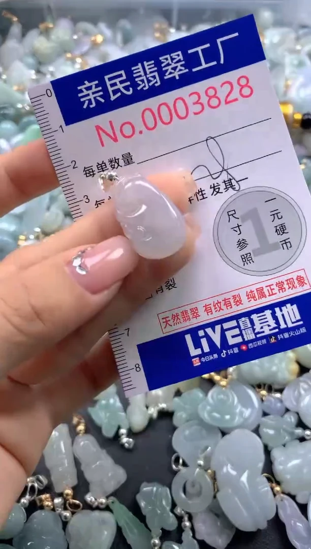 颈饰未镶嵌翡翠3828