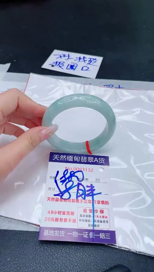 未镶嵌手镯翡翠1880.00