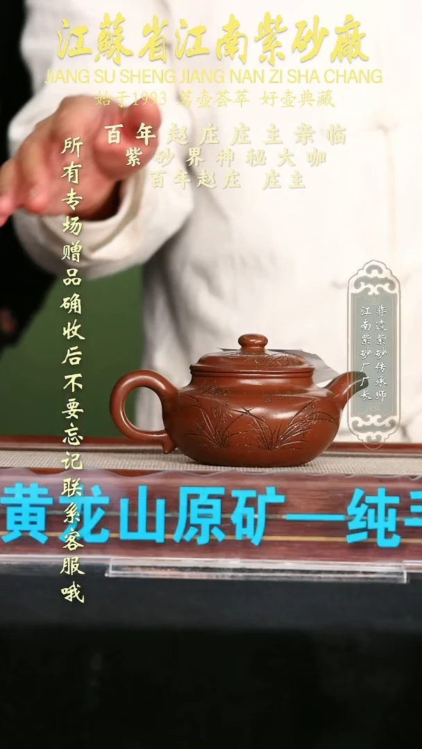 茶壶紫砂江苏省江南紫砂厂