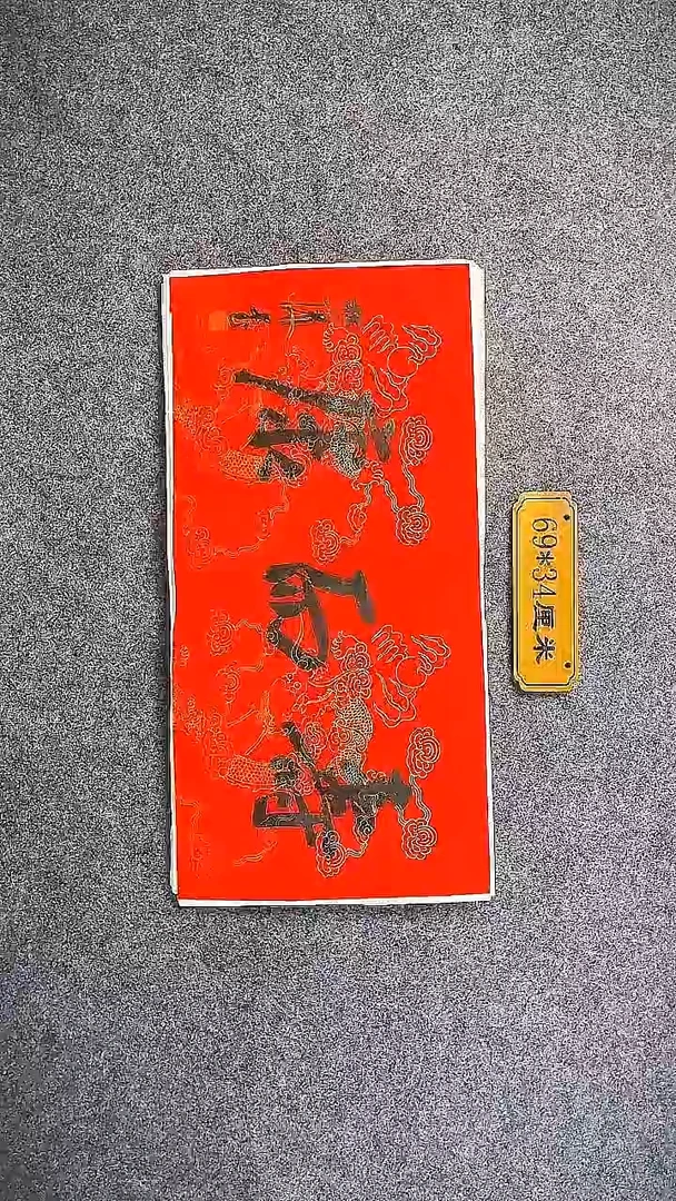 书法中书协杜潇书法009