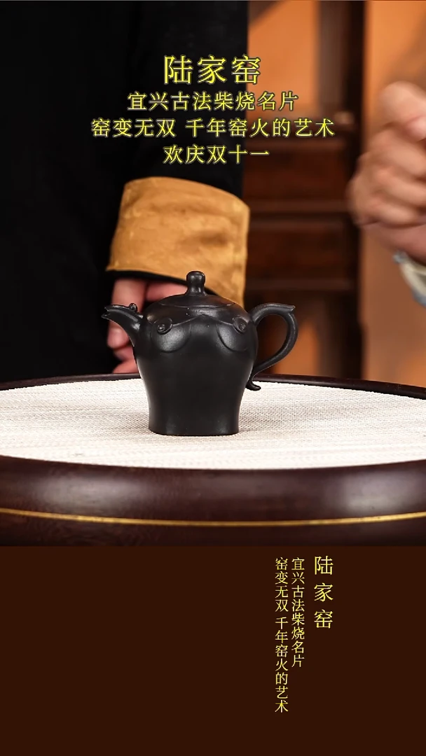 茶壶紫砂112陆家窑  有凤来仪  云雾古天青  170毫升