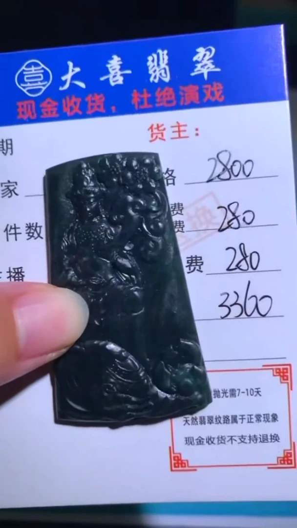 未镶嵌定制翡翠-毛货-不退不换-