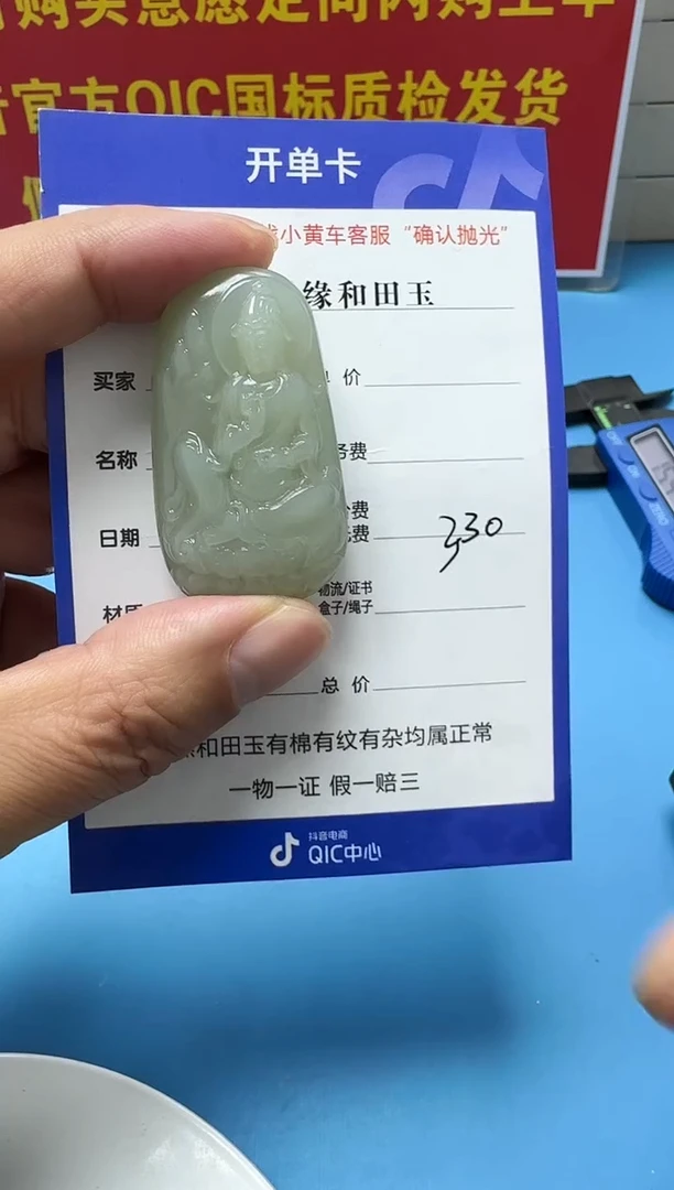 颈饰未镶嵌和田玉9