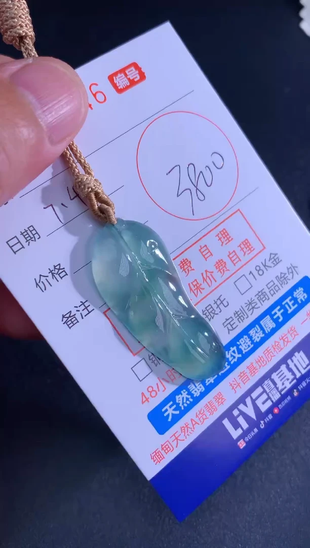 翡翠未镶嵌颈饰天然A货翡翠