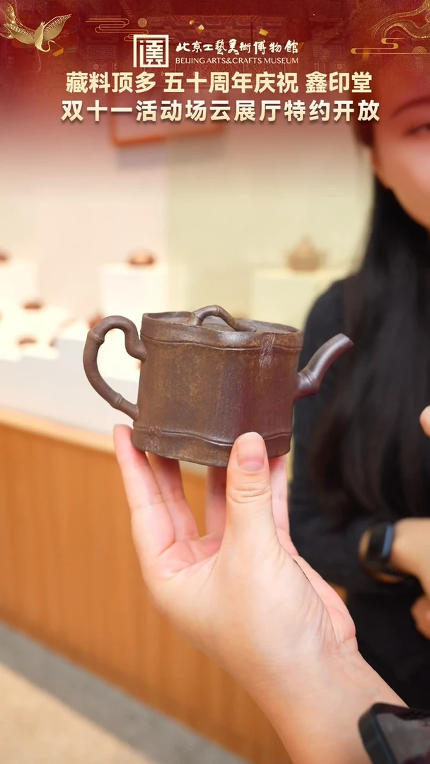 25宜兴紫砂 鑫印堂专场榴皮青段