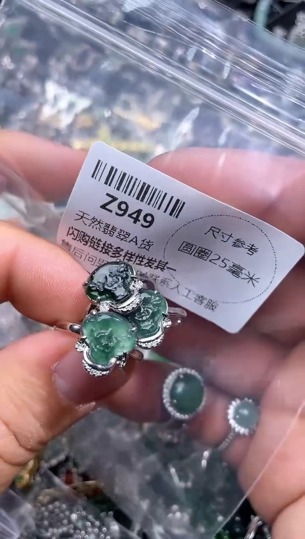 【闪购商品】翡翠颈饰未镶嵌Z949戒指 多样性发其一