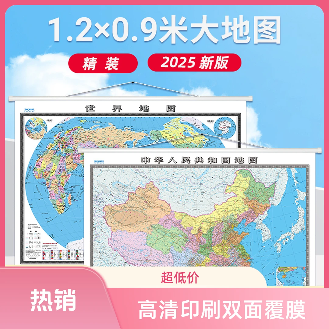 (1.2*0.9米)国家地理中国世界大号环中国自驾地图超清高清竖版